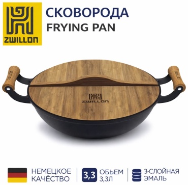 Казан 3.3 л, чугун