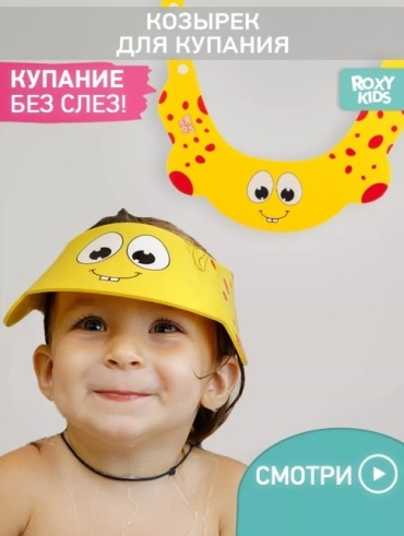 Козырек ROXY-KIDS Желтый жирафик RBS-492-Y 6 месяцев желтый