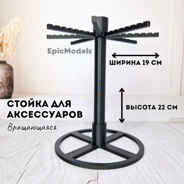 Стойка универсальное пластик