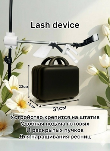 Лэшбокс, планшет, колпачок для клея, пинцет, подставка для клея 1 шт