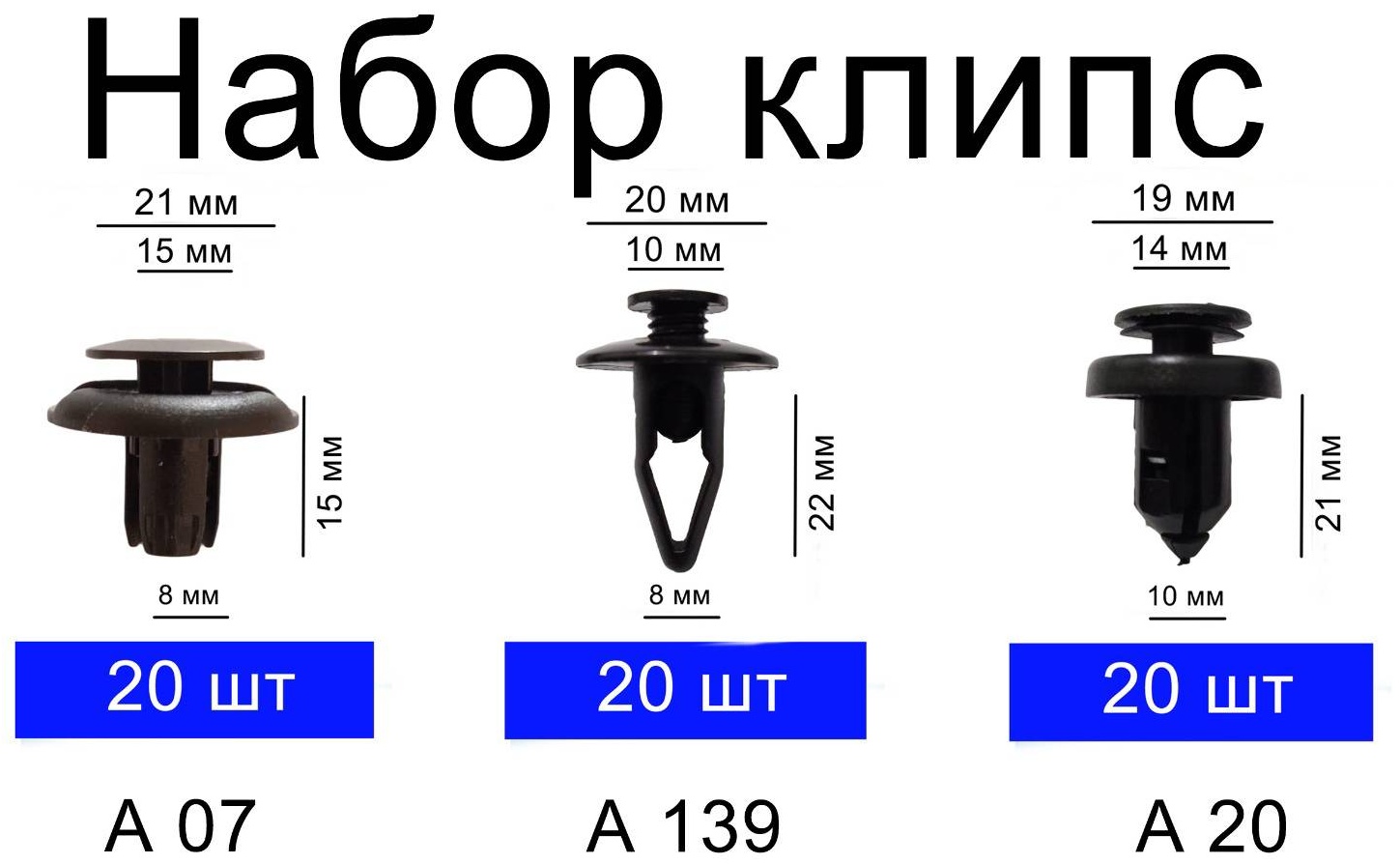 Набор 87654