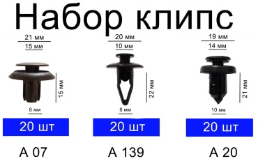 Набор 87654
