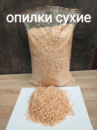 Наполнитель Опилки 1 л впитывающий 1 л