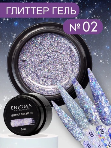 ENIGMA глиттер Glitter gel №02 5 мл