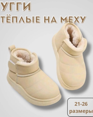 Угги M.Stile молочный