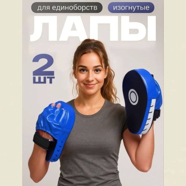 Набор SPORT TIME тренировочные лапы Тренировочные лапы