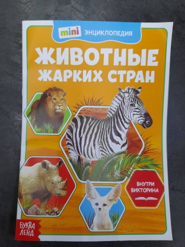 Энциклопедия