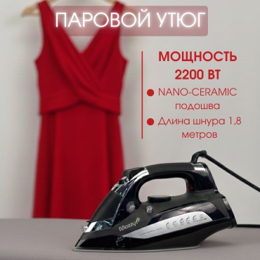 Утюг AT-32603 черный