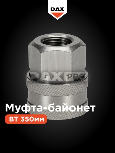 DaxPro переходник (адаптер) BAYBT 1 шт