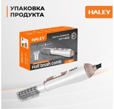 Haley Haley HY-4001 фен-щетка бежевый