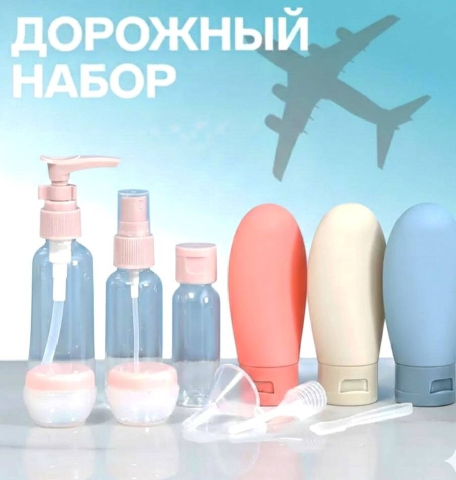 Набор 11 шт