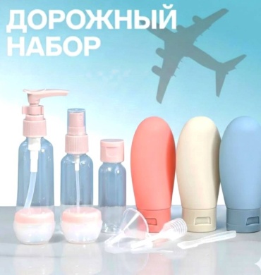 Набор 11 шт