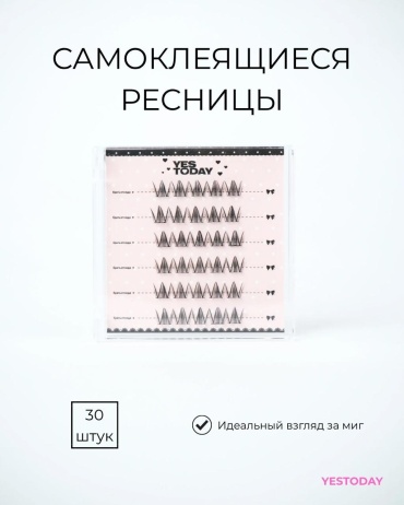 Yestoday пучковые C 0.12 мм черный mix 9-12 мм