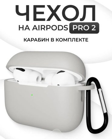 Чехол EXIMO для Apple AirPods Pro 2 серый