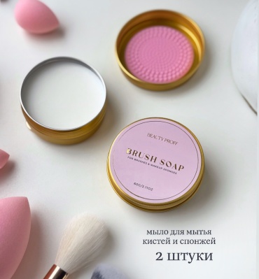 BEAUTY PROFF прибор Brush Soap