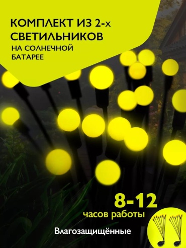 Уличный светильник грунтовый 7 см