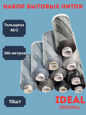 Нитка ideal катушка