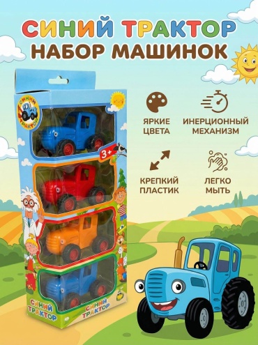 Трактор Синий трактор Трактор мультиколор
