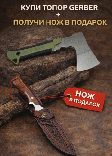 Топор MIRO Топор Gerber G-04