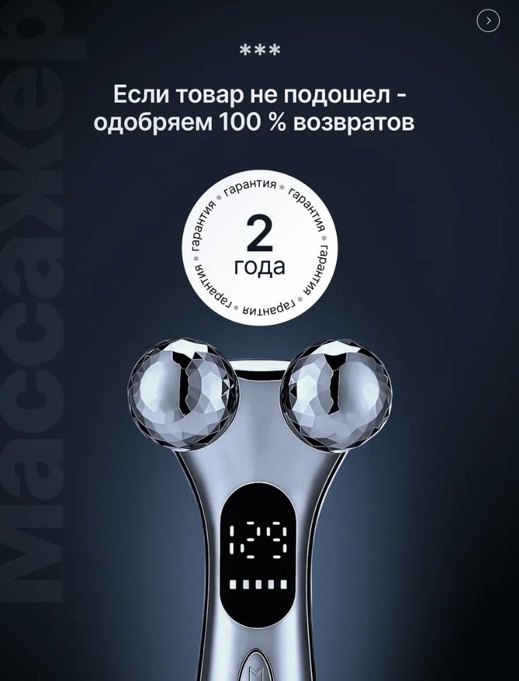 Микротоковый массажер