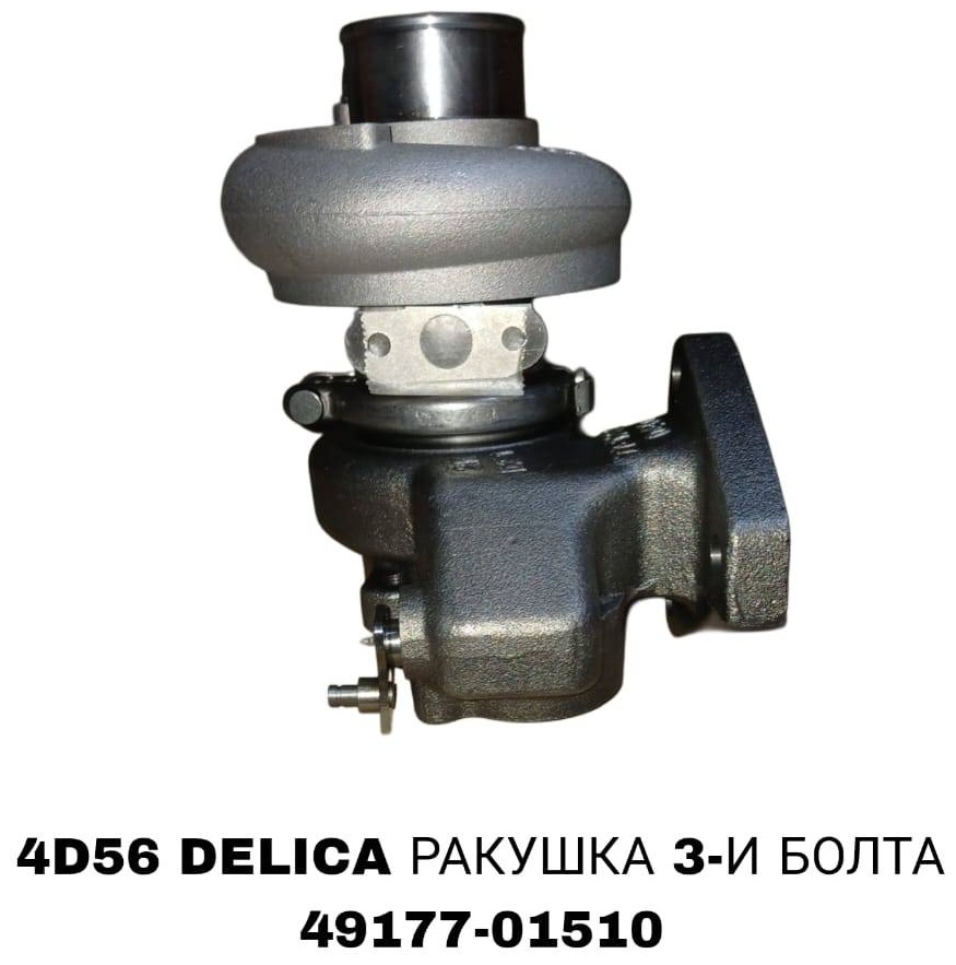 SOFRET турбонагнетатель 49177-01510