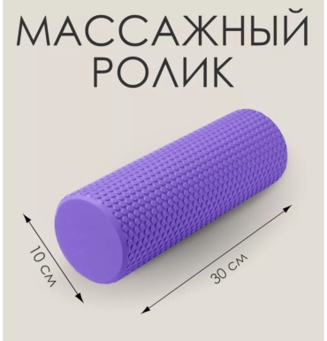 Sport EVA-30x10-violet фиолетовый