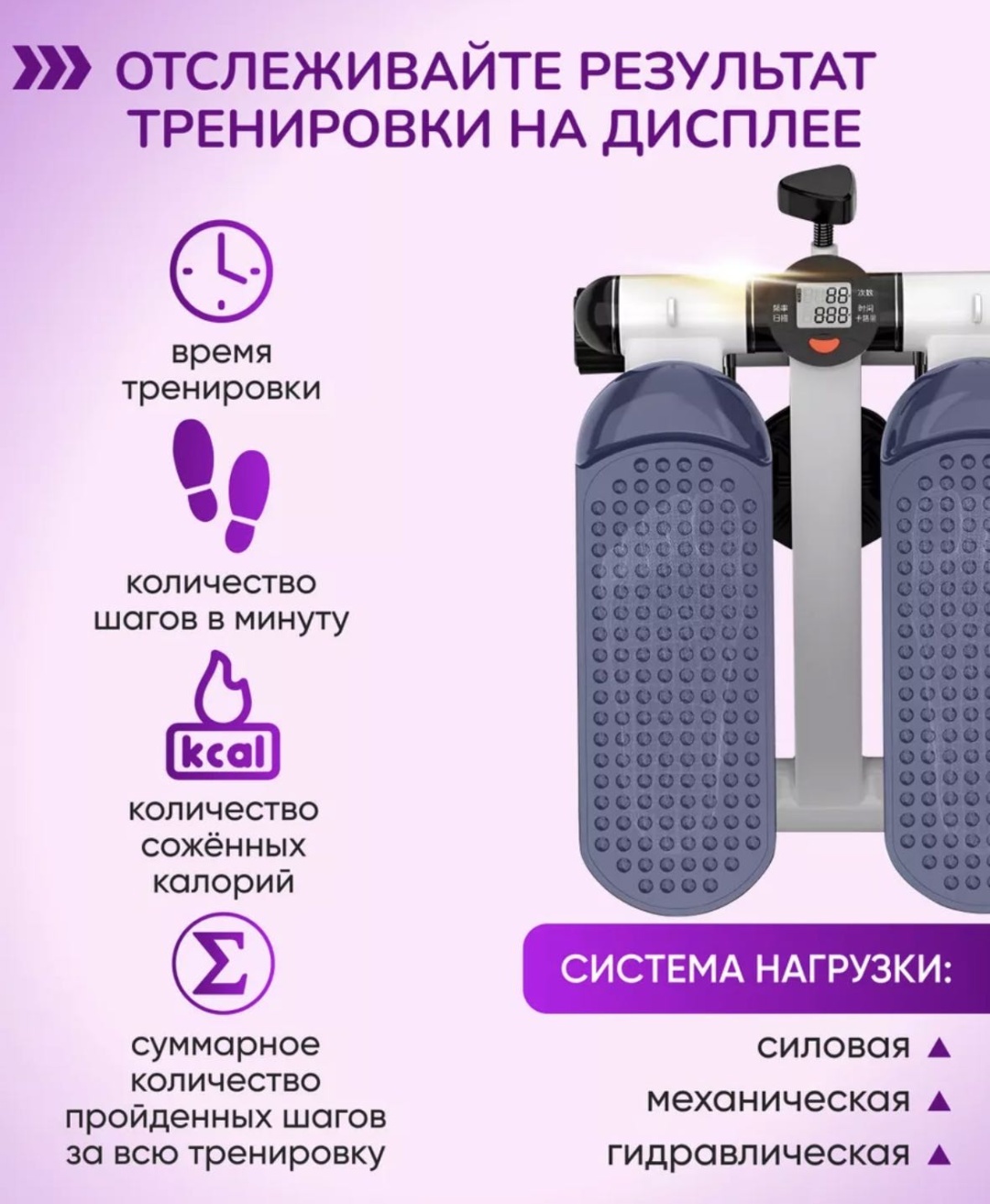 Степпер Степпер BAYEL BL-11121 балансировочный