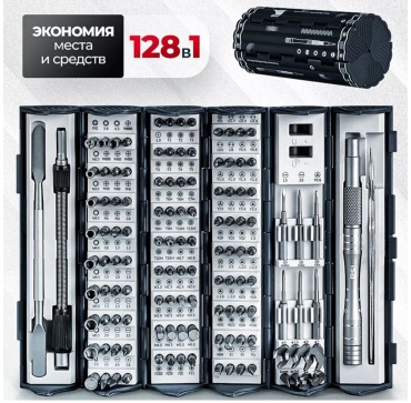 Отвертка с насадками 533797463 набор из 128