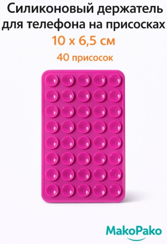 Держатель розовый