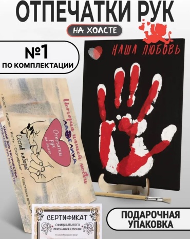 Холст для пар