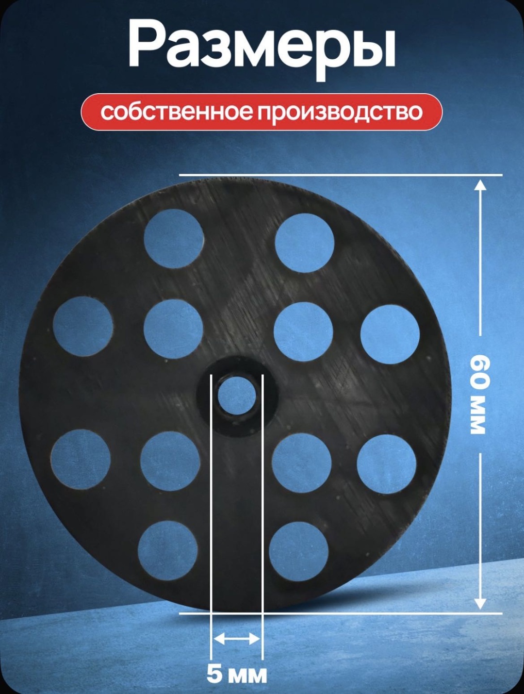 Шайба Рондоль