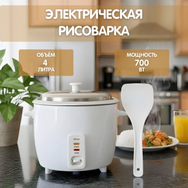 Рисоварка MOZZY SL-27011 белый