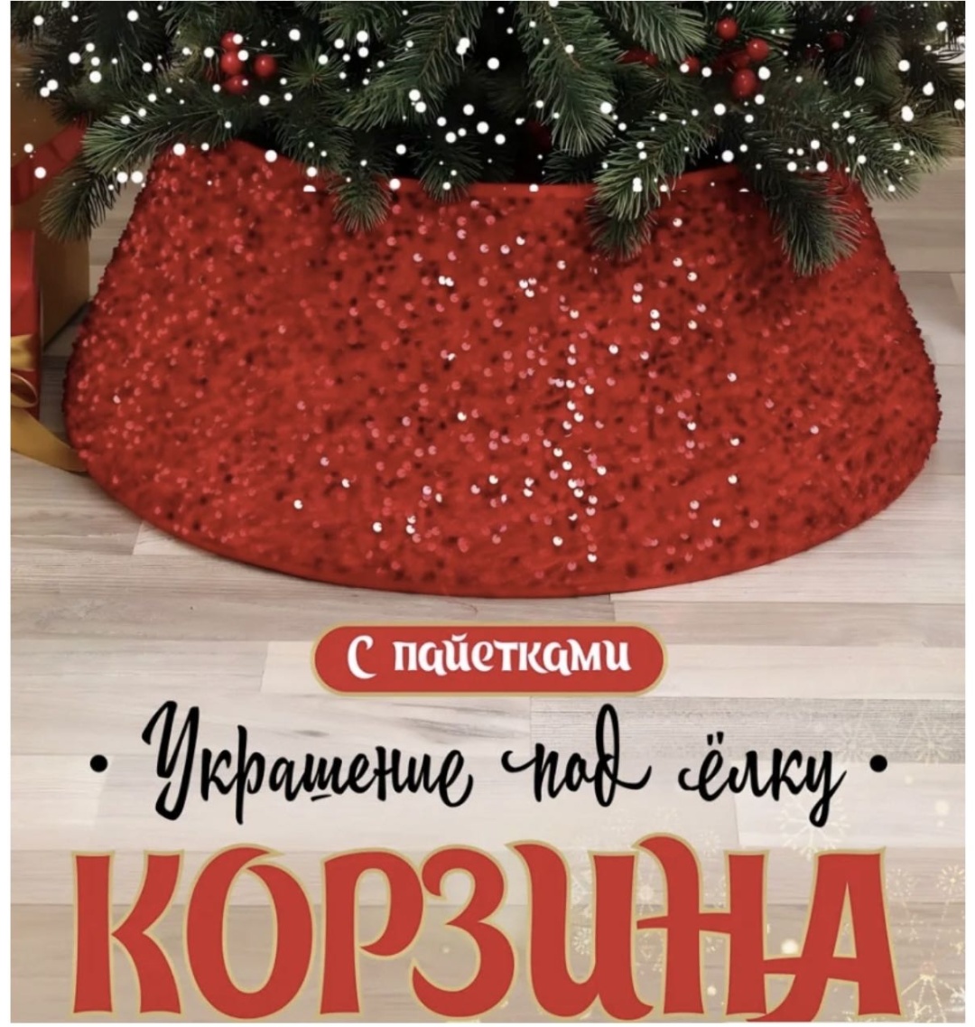 Корзина 23 см