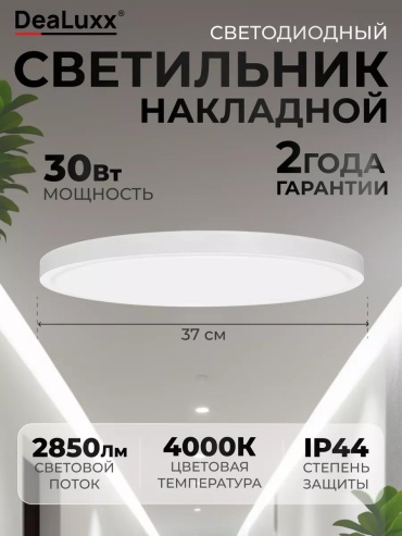 Светильник настенно-потолочный GU10 белый