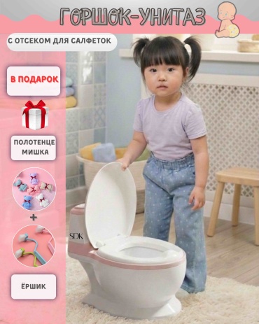 Горшок розовый SDK