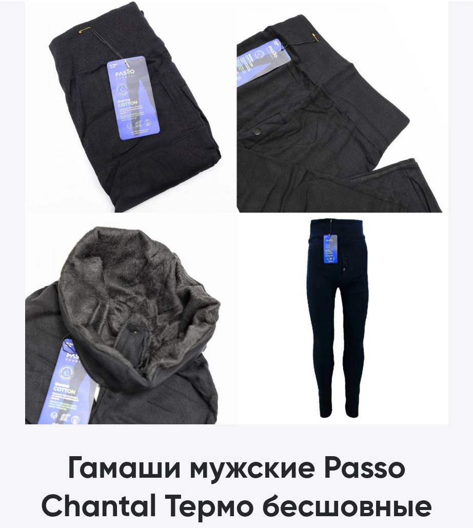 Кальсоны черный