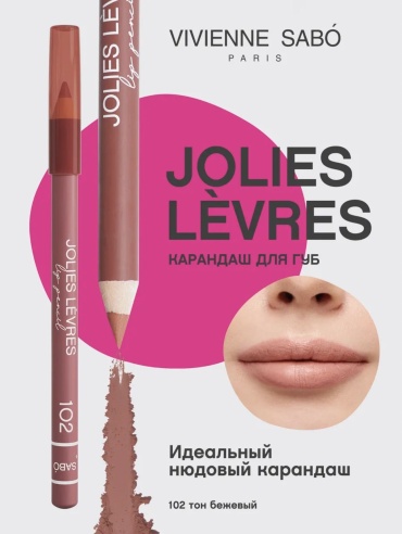 Vivienne Sabo Карандаш для губ нюд Jolies Levres тон 102 бежевый карандаш розовый 102