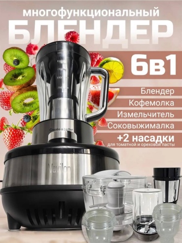 Блендер стационарный Vavilon 2177 черный, серый