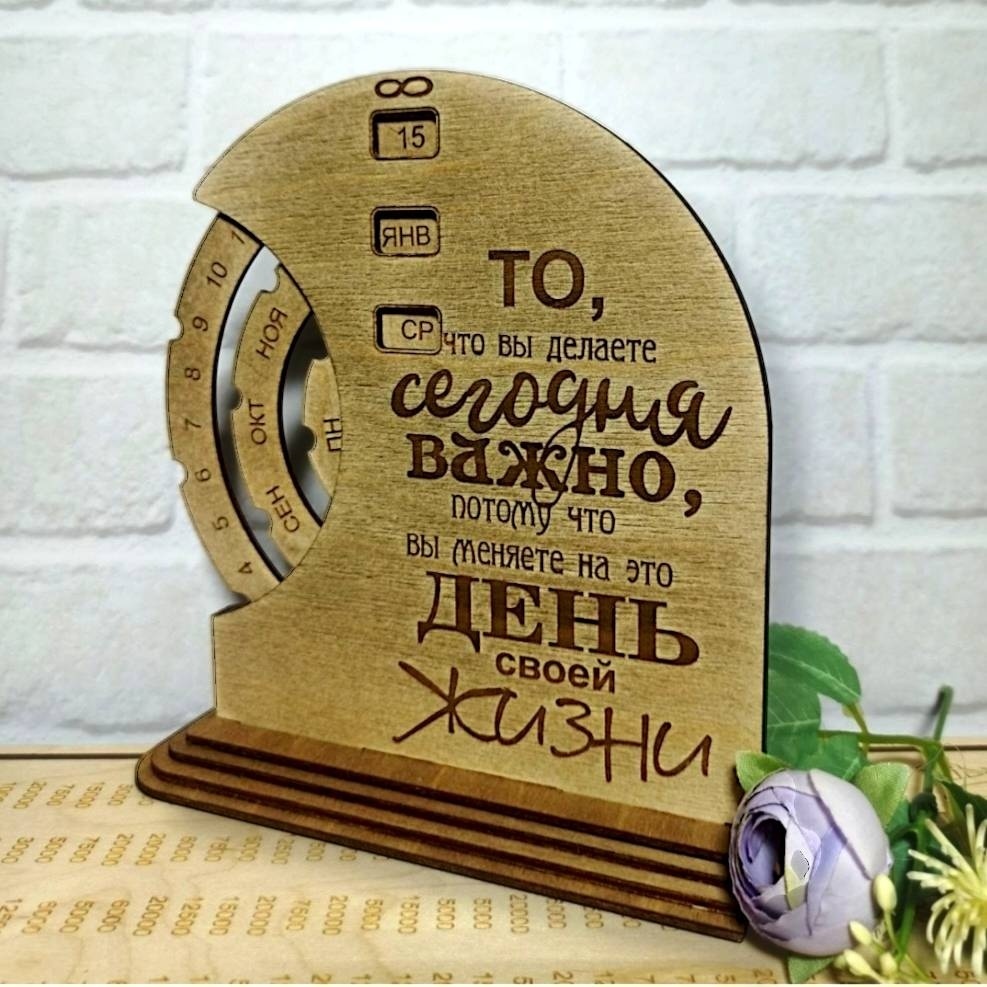 Вечный календарь Рафет Мотивация, 17x15 см