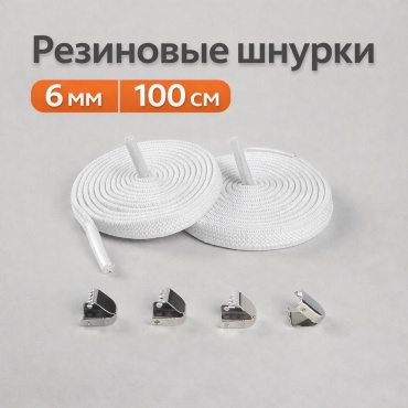 Winner резиновые W075-100 белый 100 см