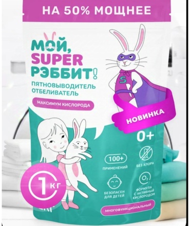 МОЙ, РЭББИТ! отбеливатель-пятновыводитель 218193966 1000 1