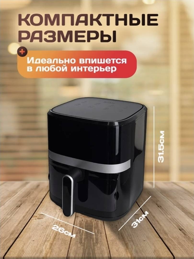 Аэрогриль 03-22 черный