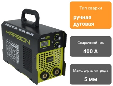 KARBON сварочный инвертор MMA400 (MMA)
