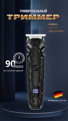 Ufree машинка для стрижки U-1818 черный