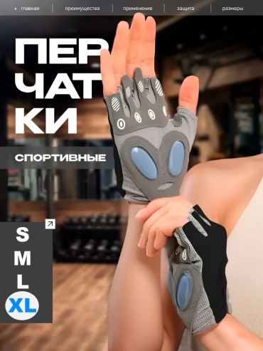 GlideGoods Перчатки SPORT черный XL