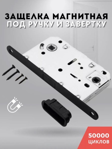 Защелка Mg 1375 bb, врезной