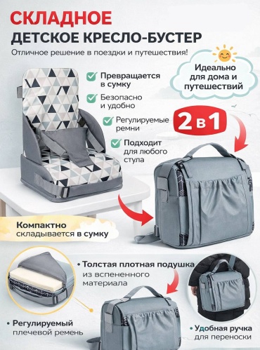 Стульчик трансформер бустер 710952525 серый