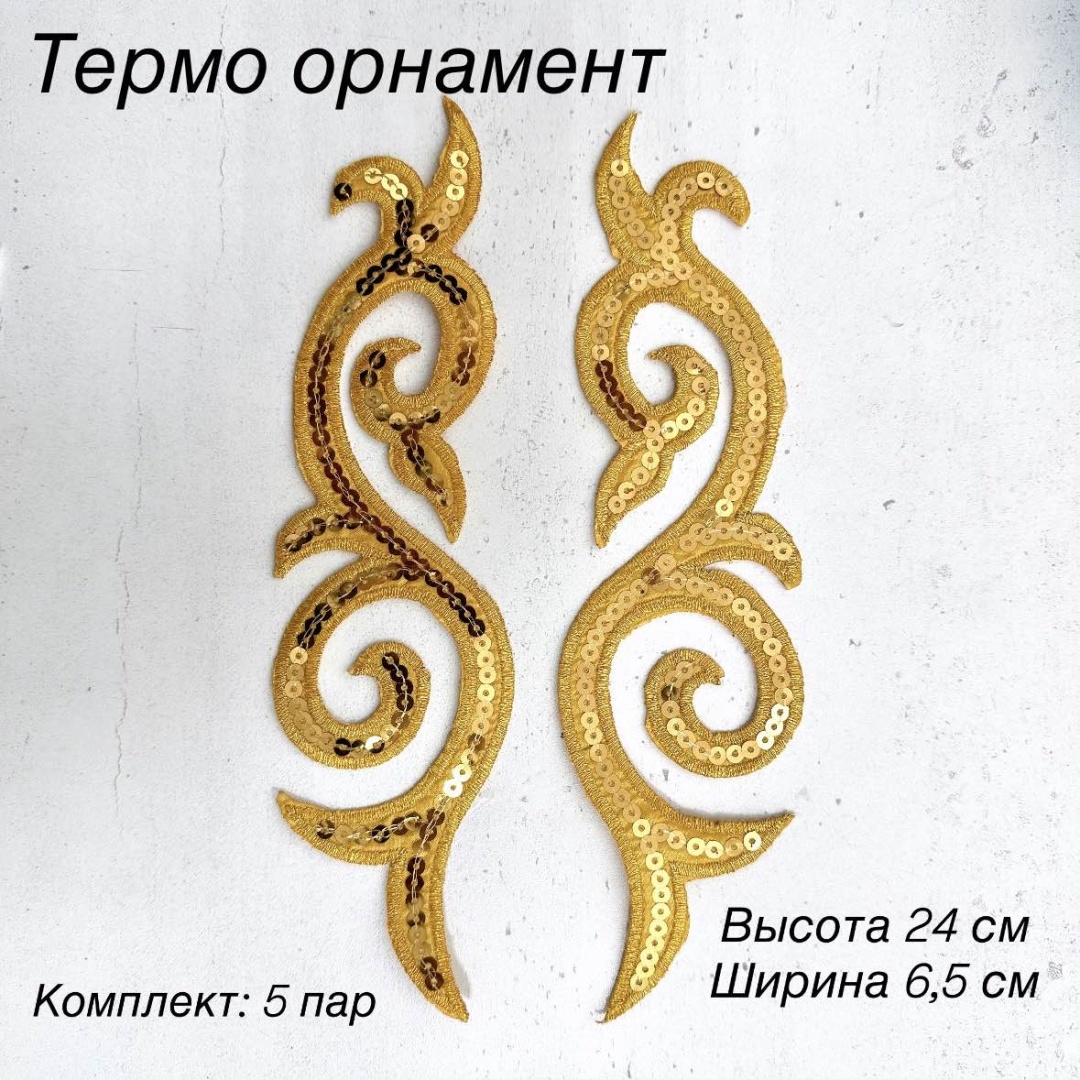 Орнамент