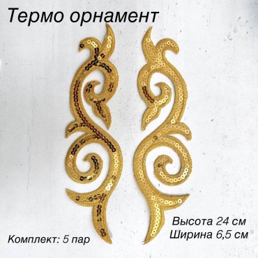 Орнамент