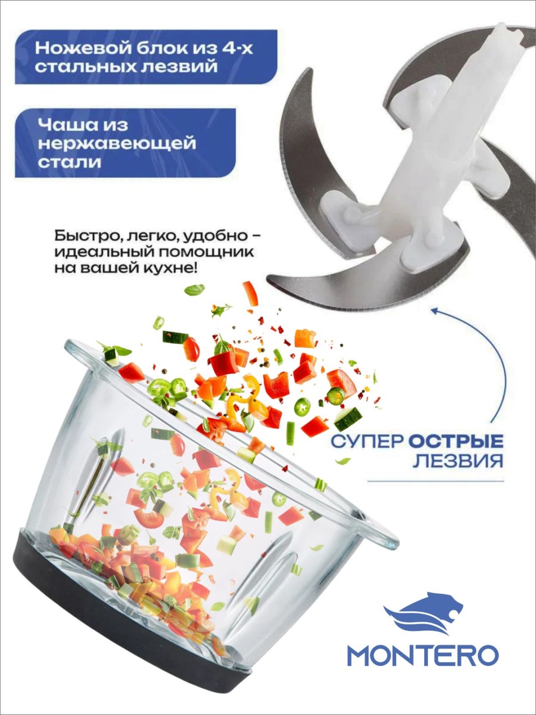 Кухонный измельчитель MONTERO PRO SL-7 серый